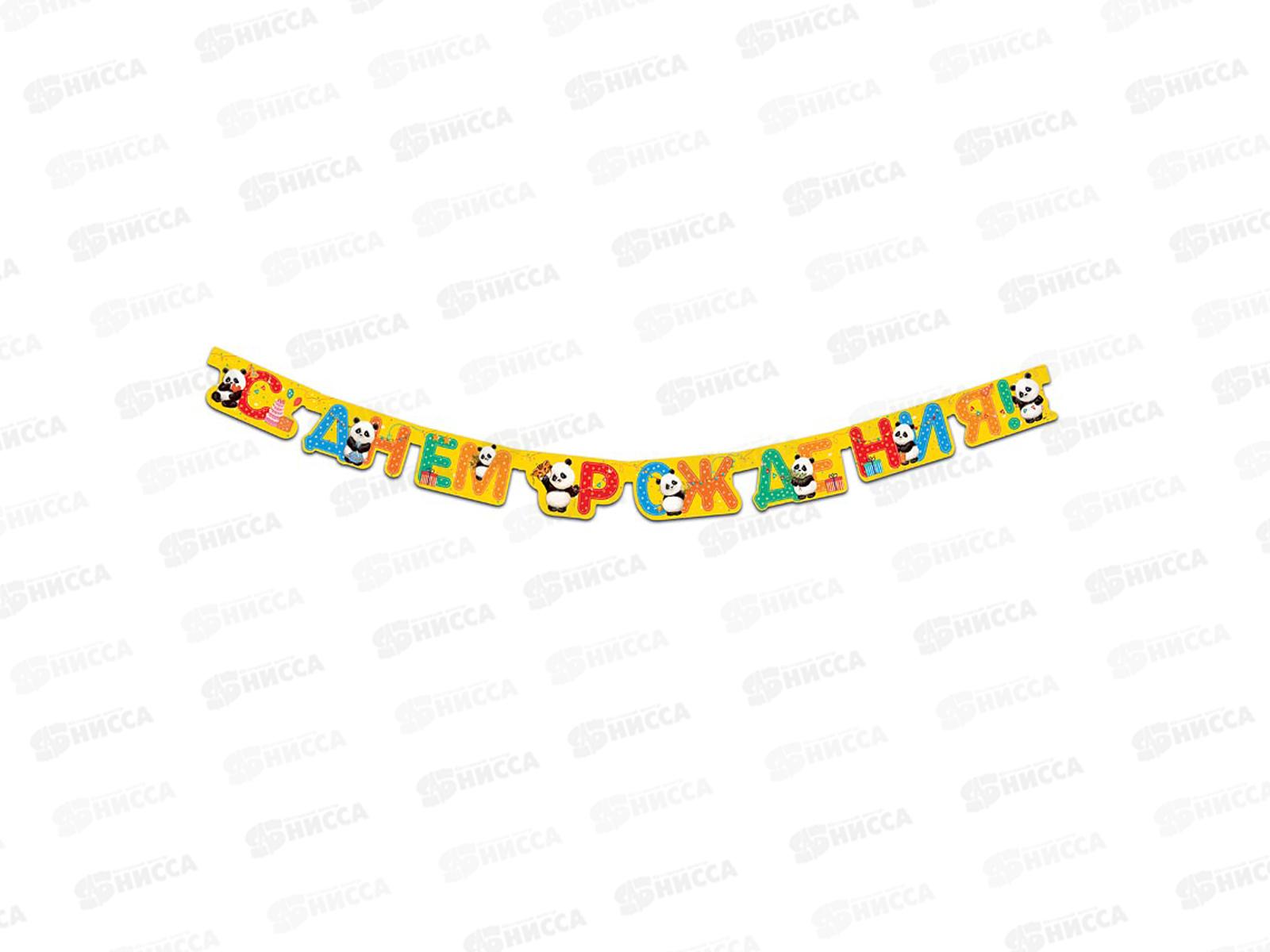 Гирлянда праздничная на люверсах 205см 0565.104