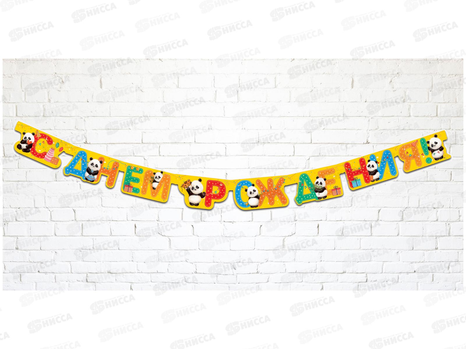 Гирлянда праздничная на люверсах 205см 0565.104