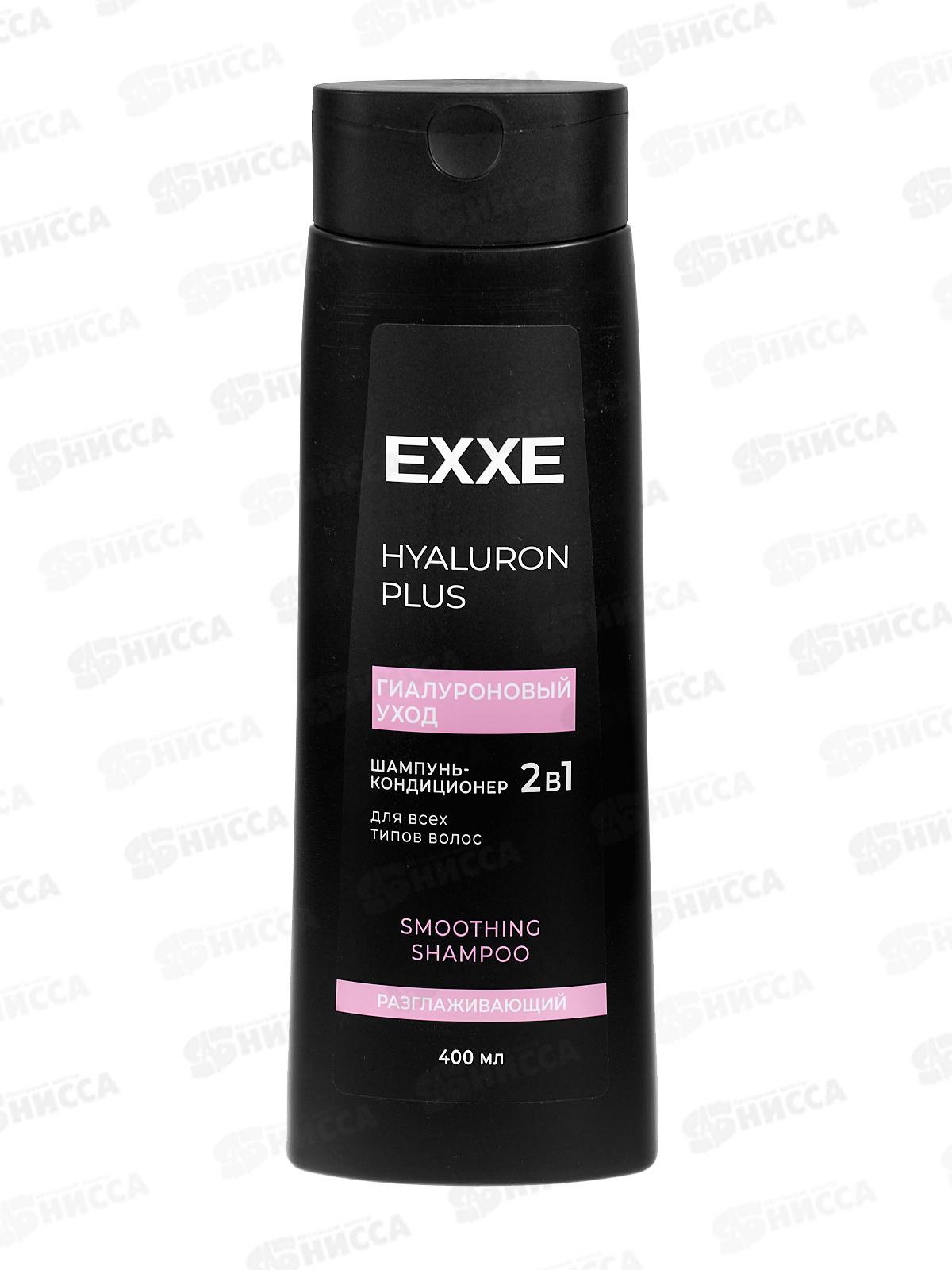 EXXE Шампунь-кондиционер 2в1 Hyaluron Гиалурон уход 400мл С0008271