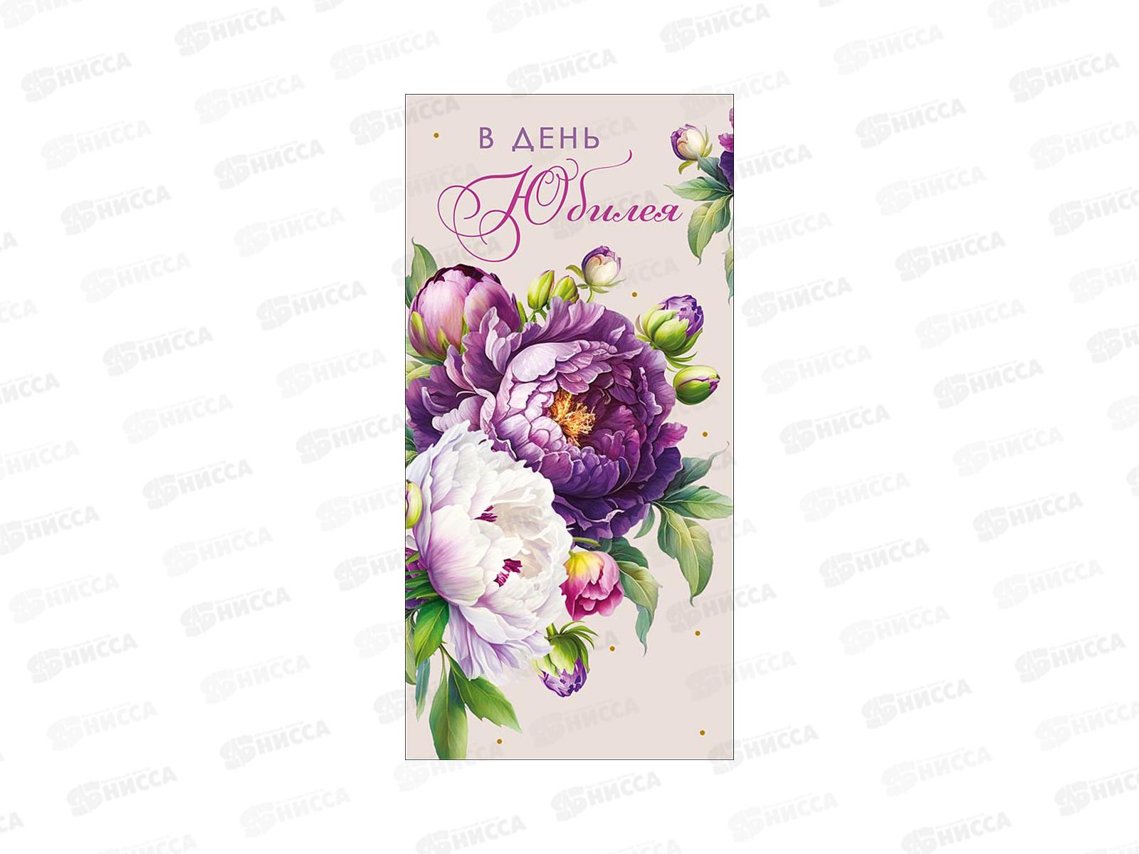 Конверт АД В день юбилея 0321.777