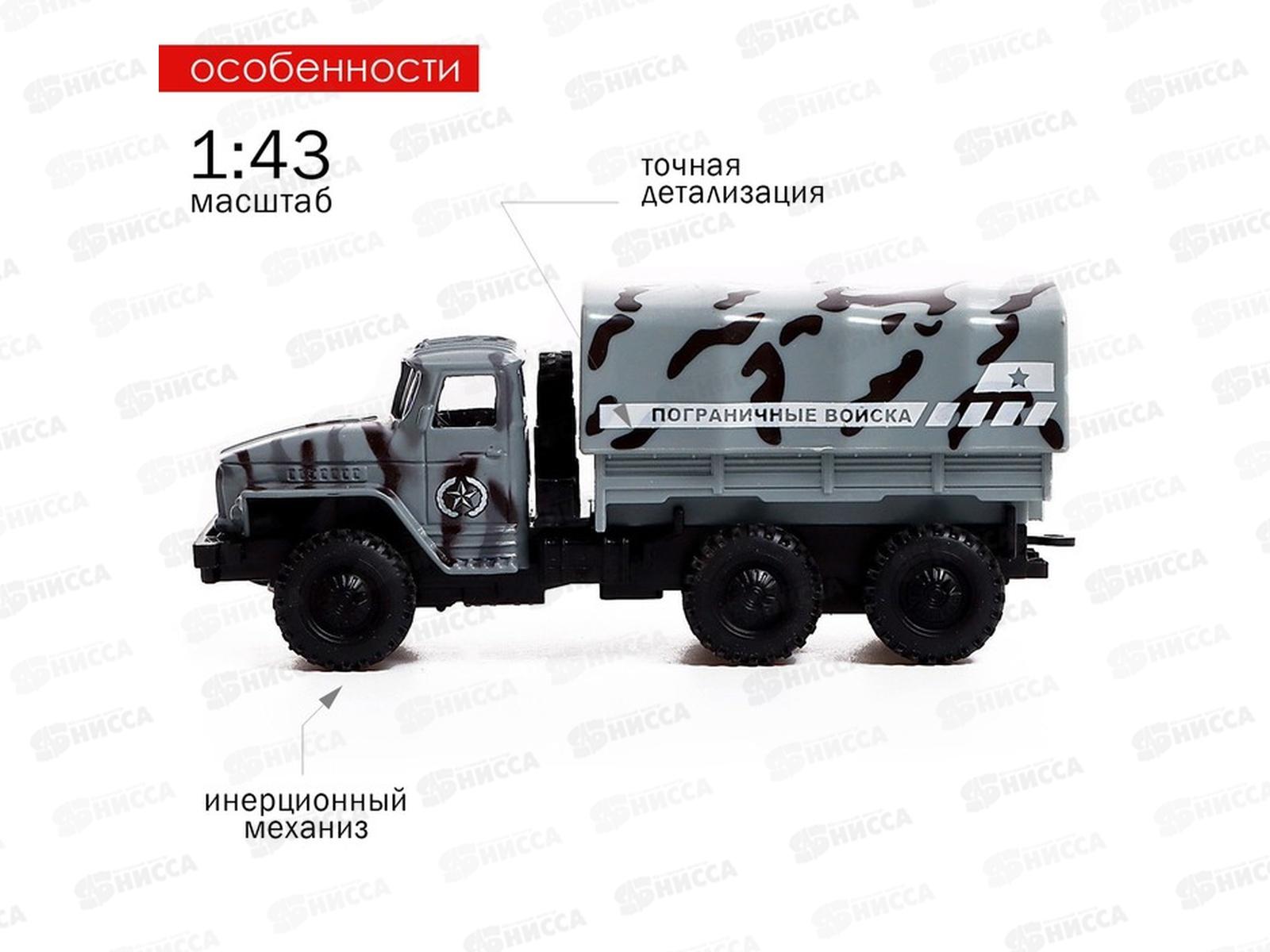 Грузовик мет УРАЛ инерц Погран войска 1:43 9123797