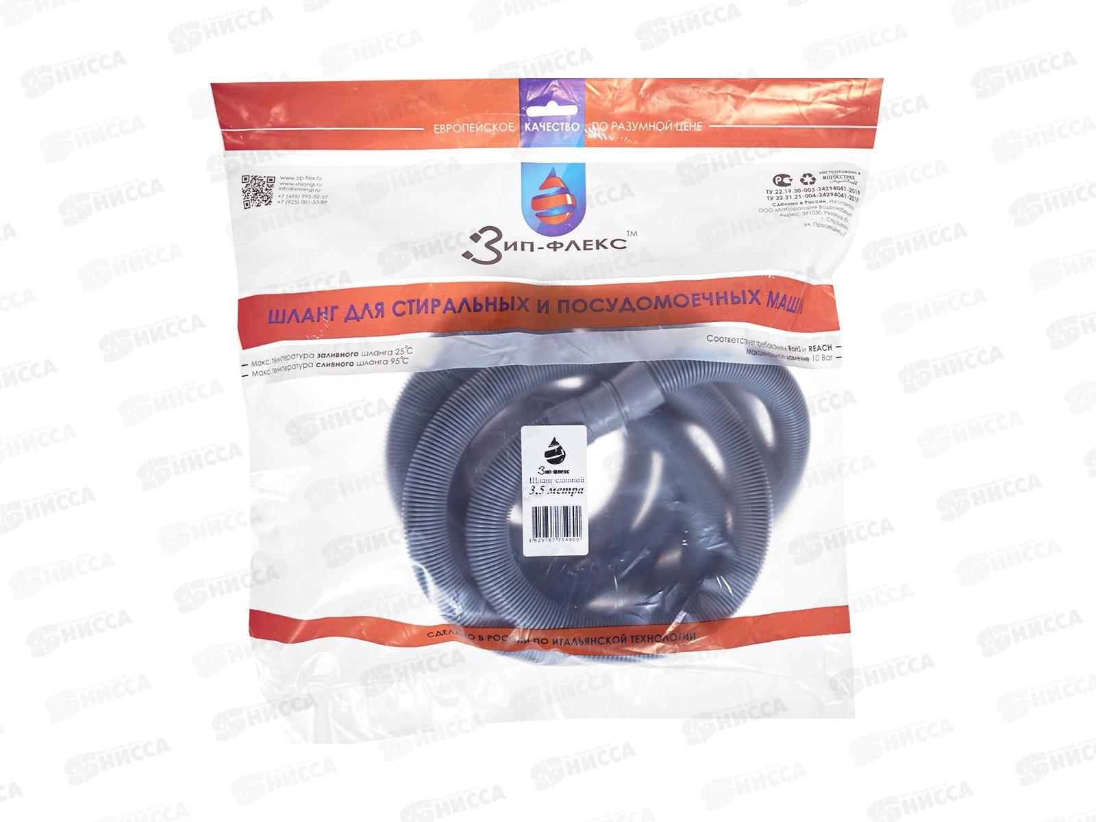 Шланг сливной 3.5м СТМ *50