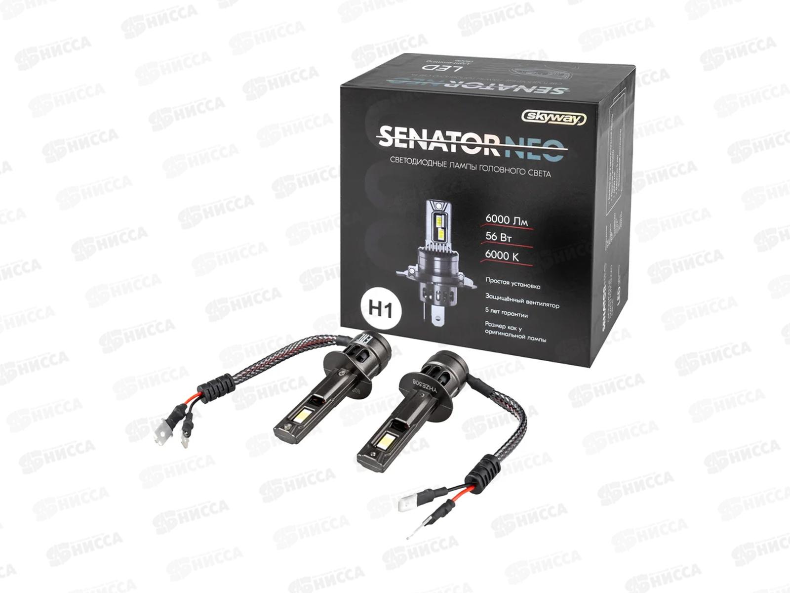 Лампа авто H1 P14,5s 12V 56W 6000Лм 6000K 2шт ком+вентилятор  S08201635