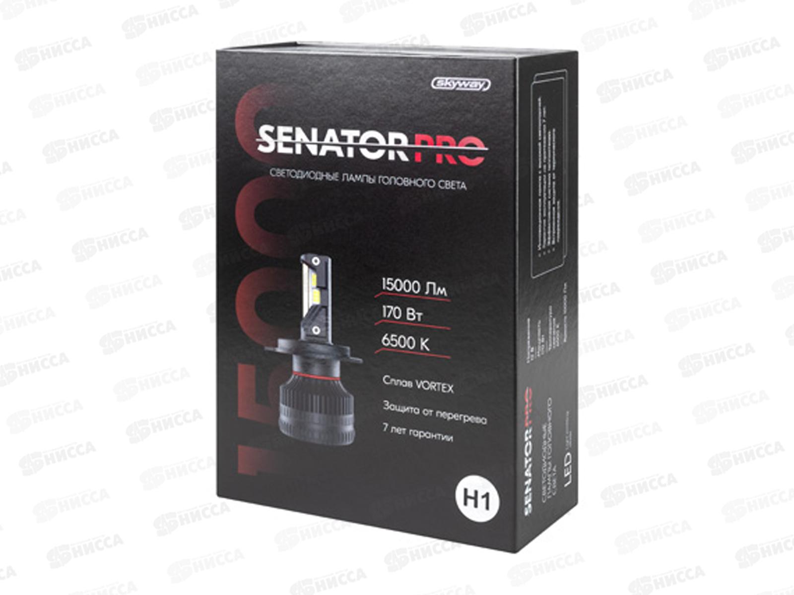 Лампа авто H1 P14,5s 12V 170W 15000Лм 6500K 2шт вентилятор+драй  S08201666