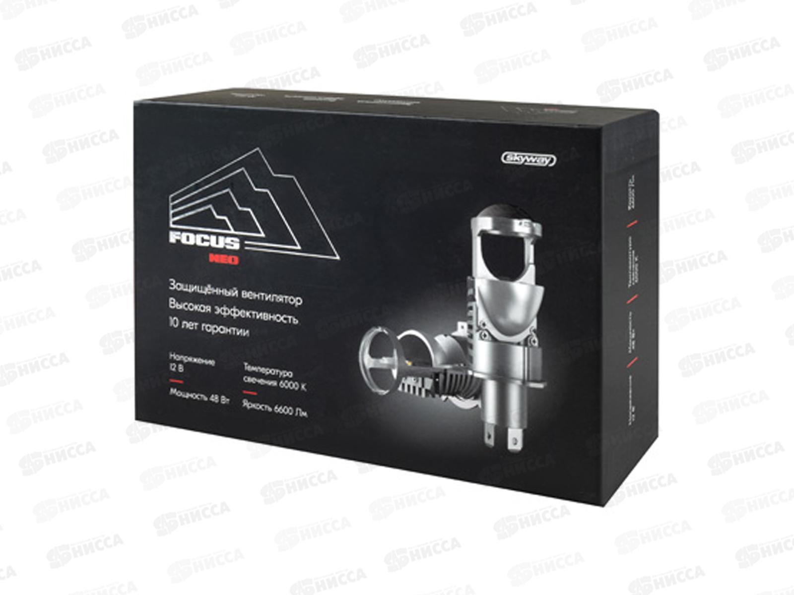 Лампа авто H4 P43t линза 12V 48W 6600Лм 6000K 2ш вентилятор  S08201653