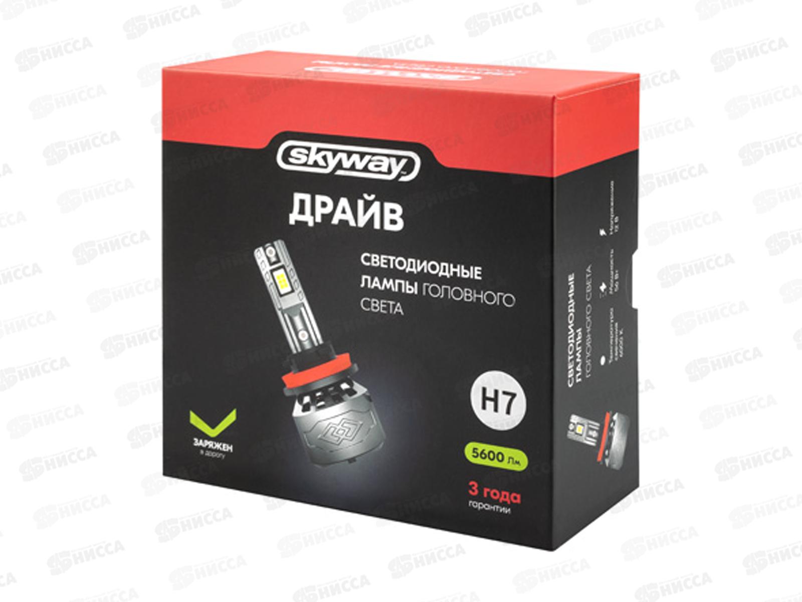 Лампа авто H7 PX26d 12V 56W 5600Лм 6000К 2шт вентилятор S08201647