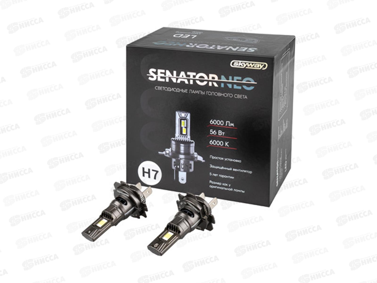 Лампа авто H7 PX26d 12V 56W 6000Лм 6000К 2шт комп+вентилятор S08201638