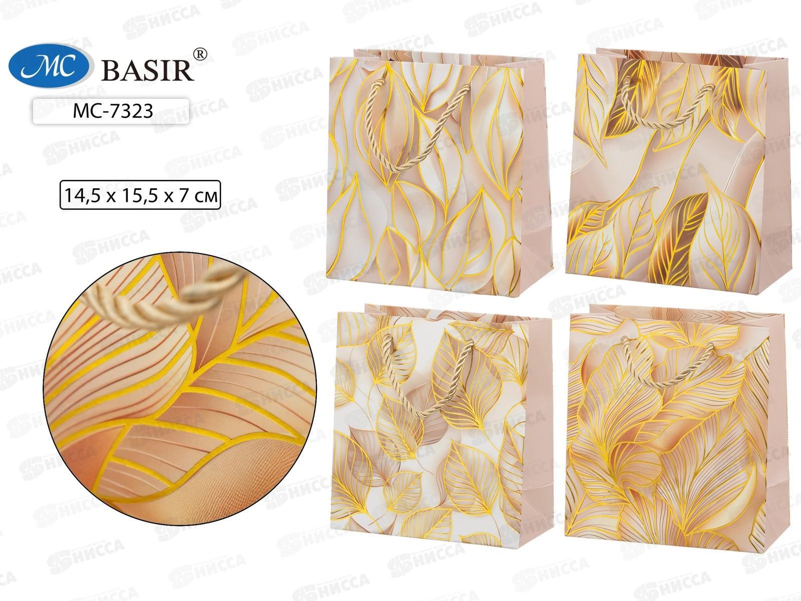 Пакет подароч. бумажный, 14,5*15,5*7см, ЛИСТЬЯ,цвет/асс. МС-7323 *20