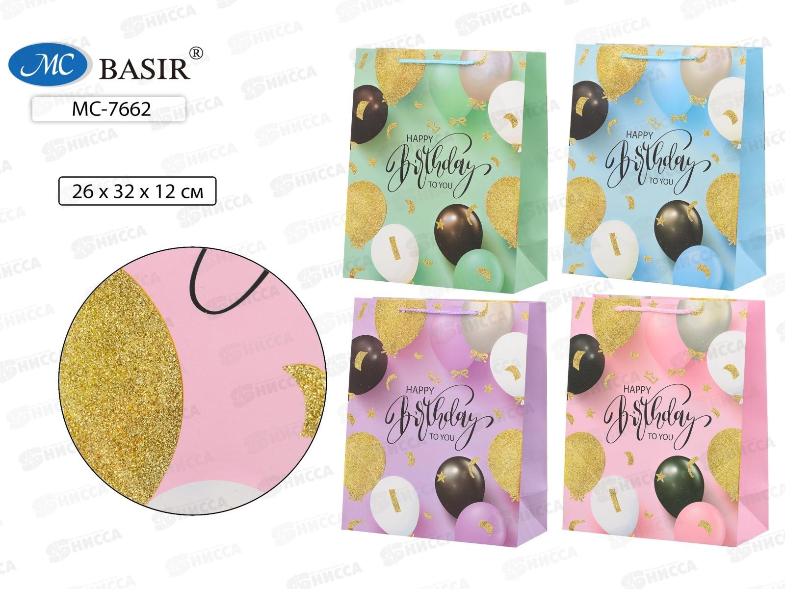 Пакет подароч. бумажный, 26*32*12см, HAPPY BIRTHDAY, асс.МС-7662 *20