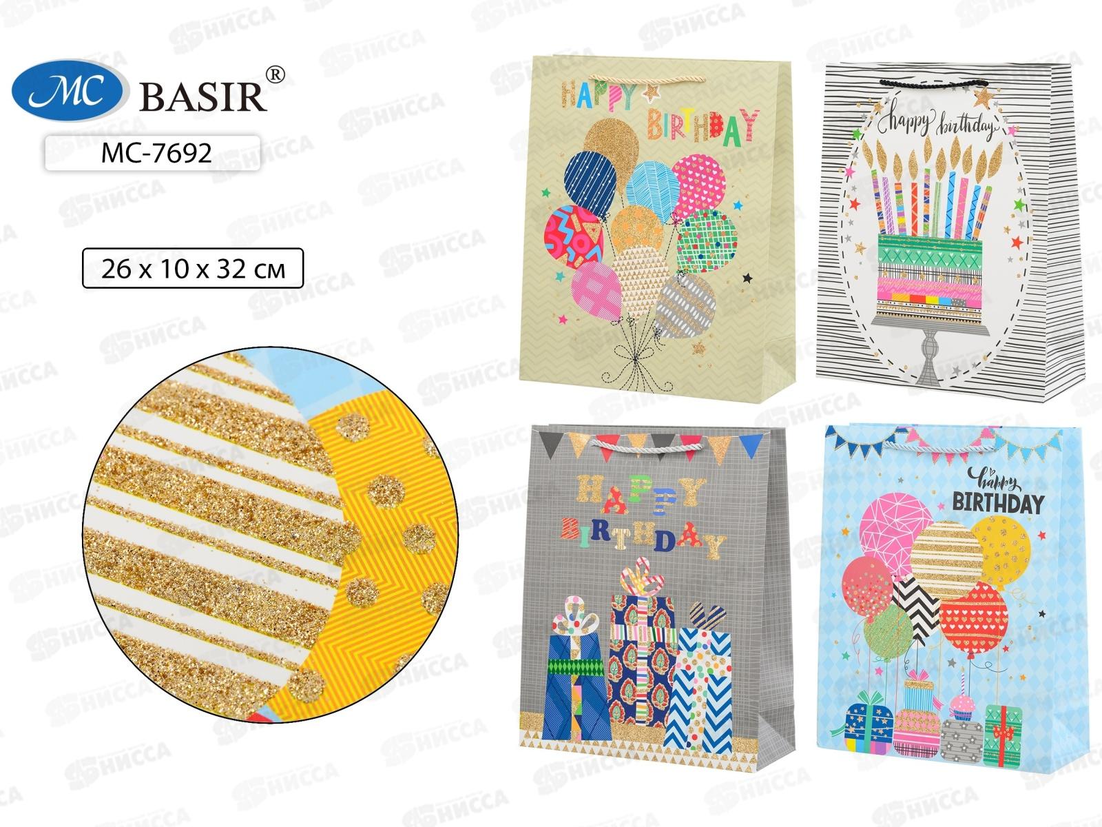 Пакет подароч. бумажный, 26*10*32см, HAPPY BIRTHDAY, асс.МС-7692 *20