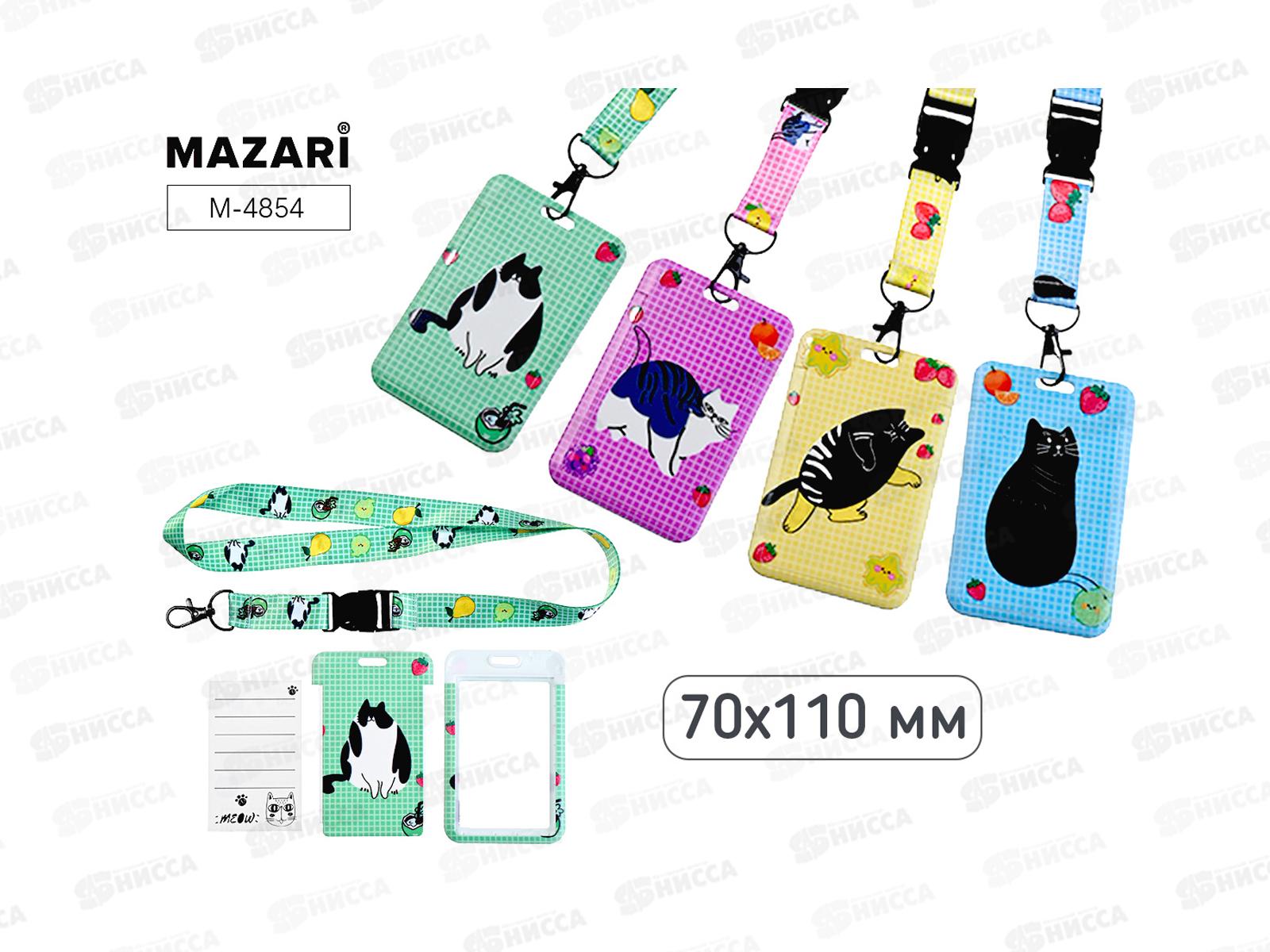Бейдж MAZARI вертик. КОТЫ 70*110мм, на шнурке, микс  M-4854 *10