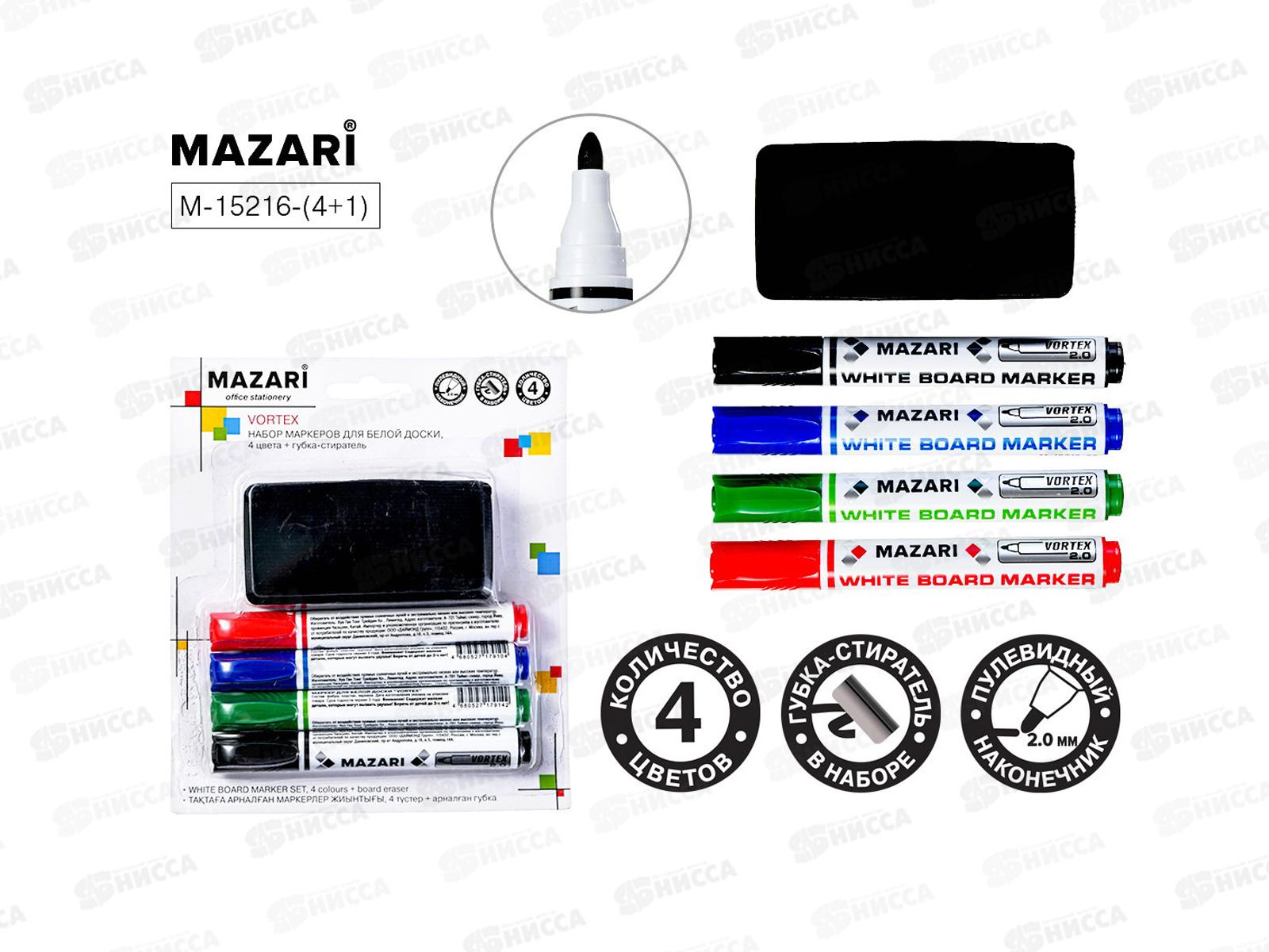 Маркеры д/доски MAZARI vortex 4цв. 2-3мм. +стиратель M-15216-4 *12