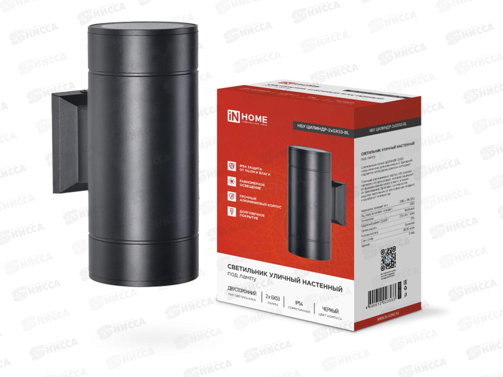 Светильник уличный настенный двусторонний НБУ ЦИЛИНДР-2xGX53-BL алюминиевый черный IP54 IN HOME