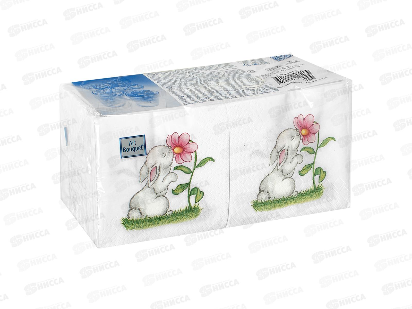Салфетки 2сл 250л 20*20 Art Bouquet Милый зайчик 57913 *6