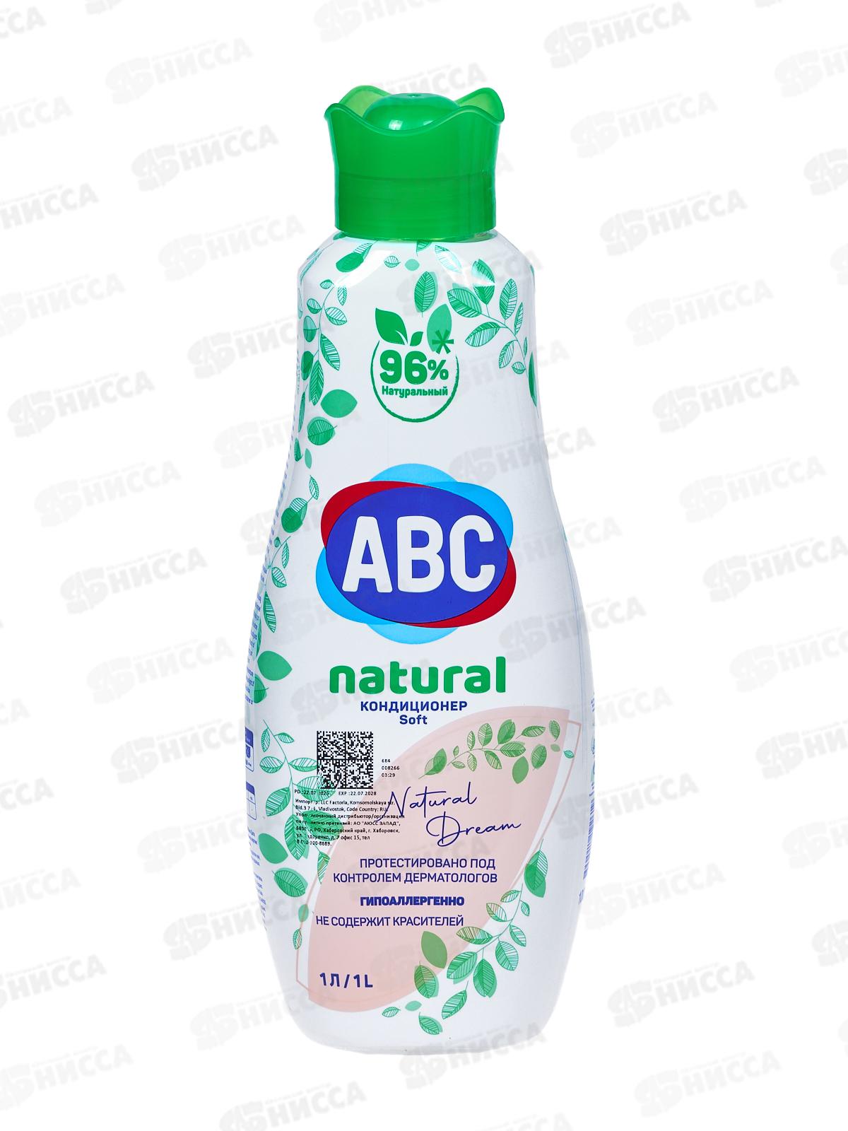 ABC Натуральный кондиционер для белья Мечта природы 1л *12