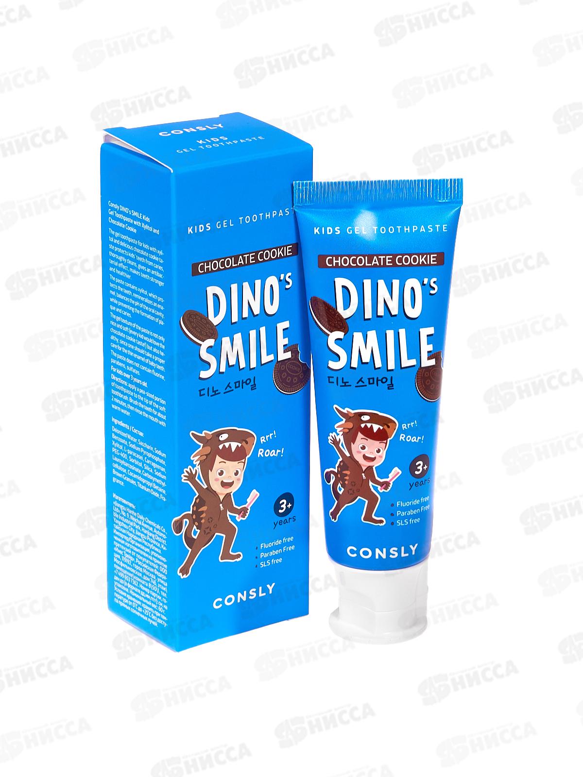Consly Зубная паста гель Dino`s Smil  дет с ксилит и вкус шок печ  60г