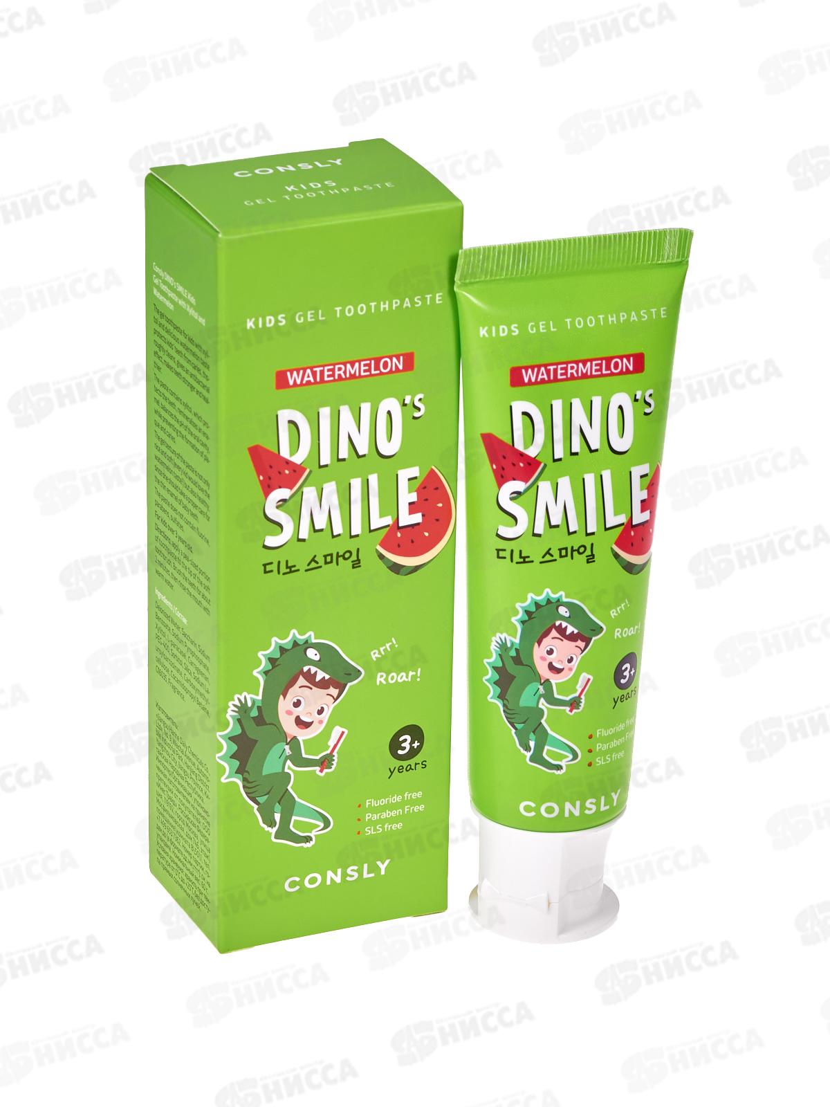 Consly Зубная паста гель Dino`s Smil  дет с ксилитом и вкус арбуза 60г