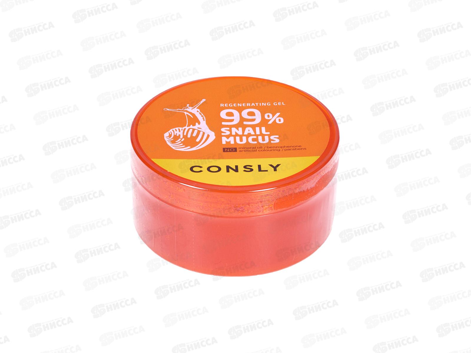 Consly Гель Восстанавливающий с муцином улитки 300мл