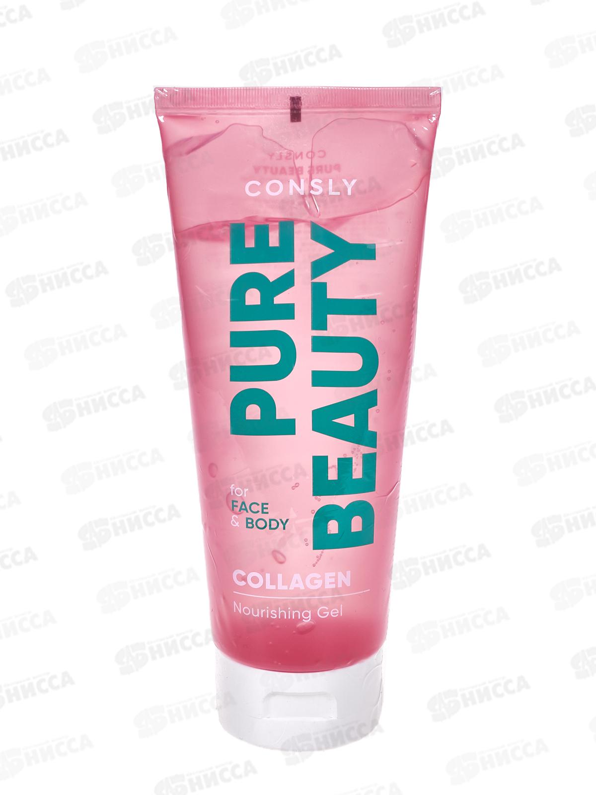 Consly Гель Питательный для лица и тела с коллагеном 200мл