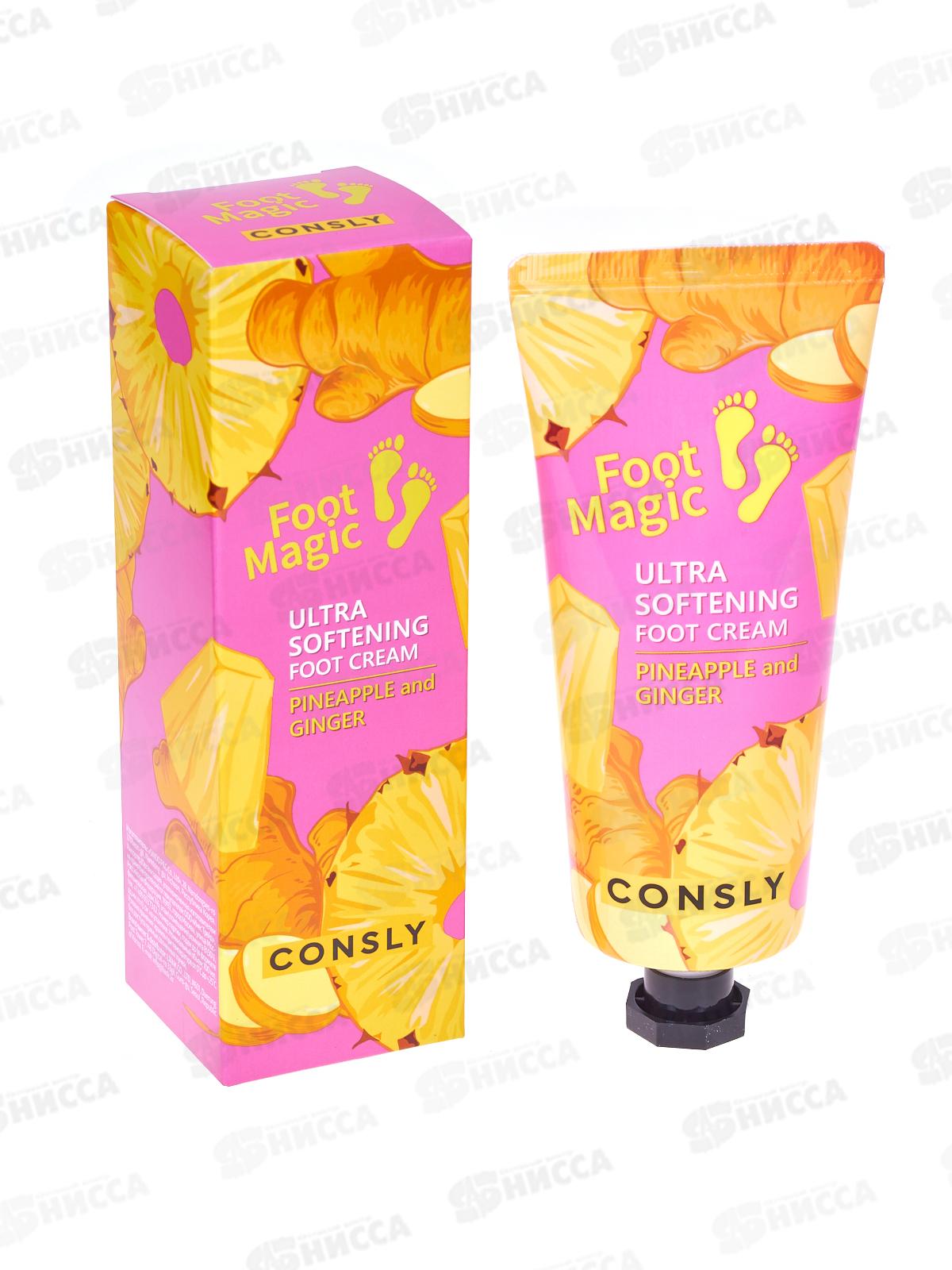 Consly Крем для ног Ультрасмягчающий 100мл