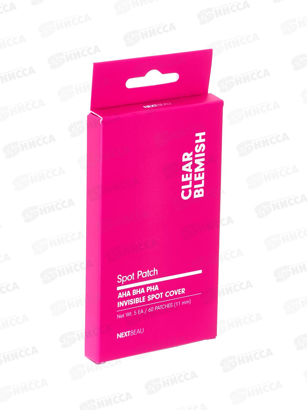 Nextbeau Патчи от прыщей на лице пилинг-формула 60шт