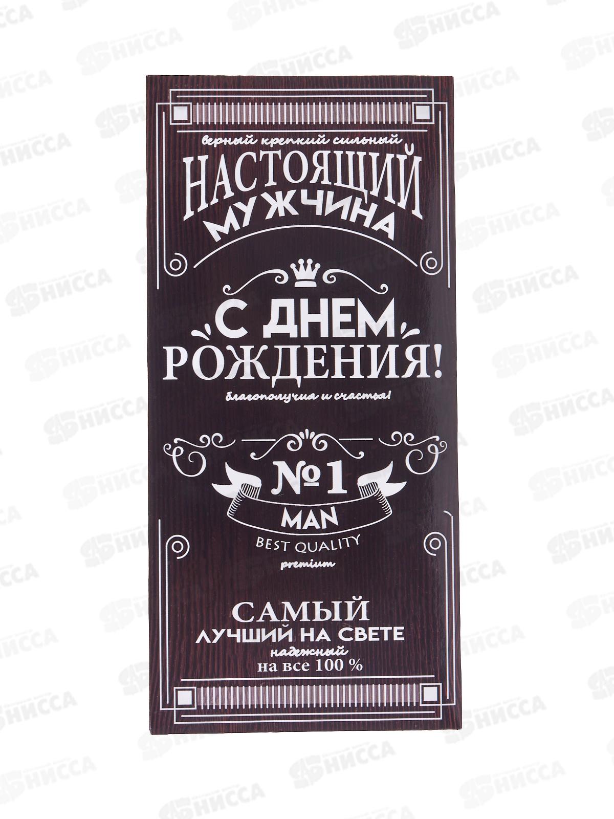 Конверт для денег ЛиС С Днем Рождения, 90-1466  *10