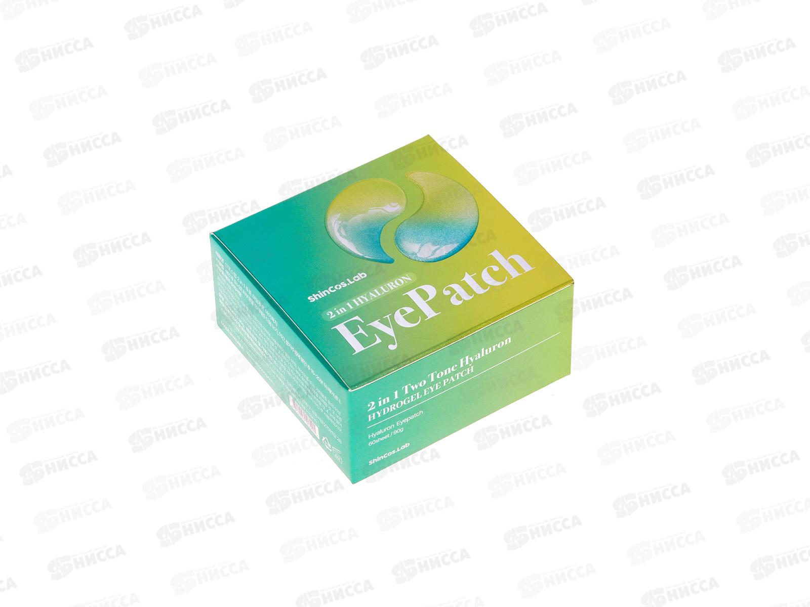 Shincos.lab Гидрогелевые патчи с гиалурон кислотой и экстр розы 60шт