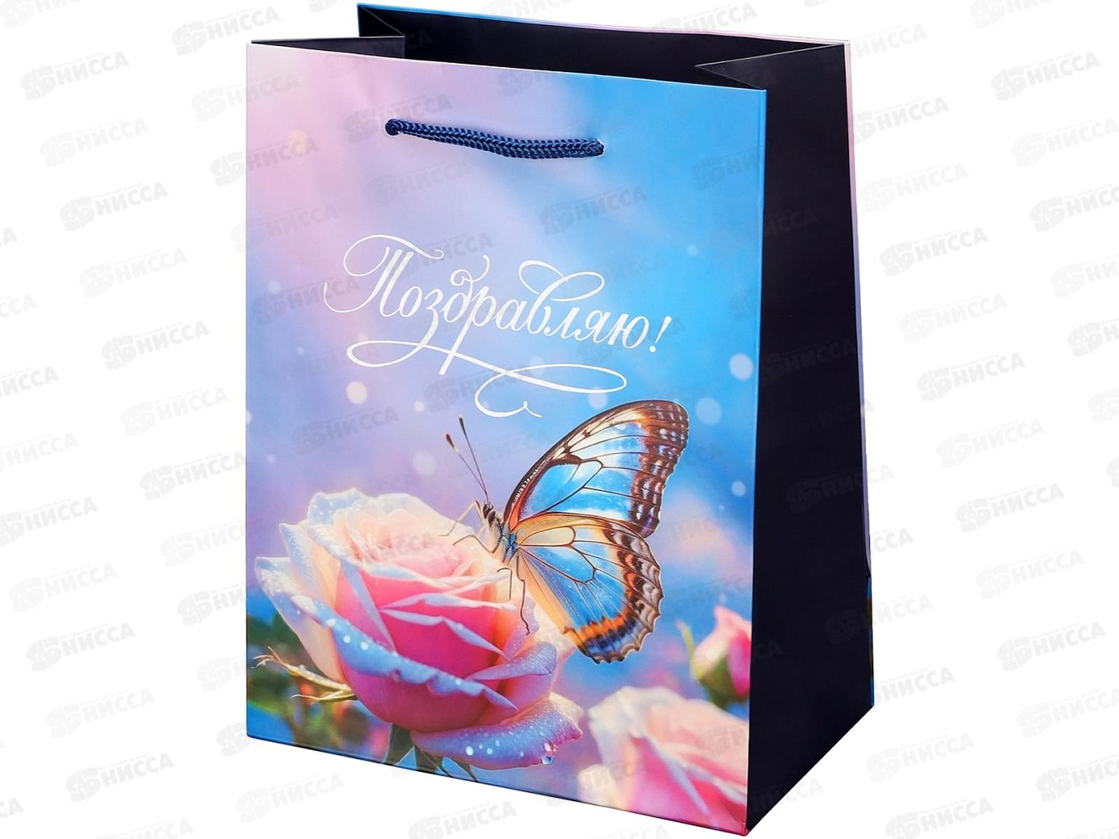 Пакет подарочный MI 18х23х10см Радужная бабочка, ППК-2753 *12