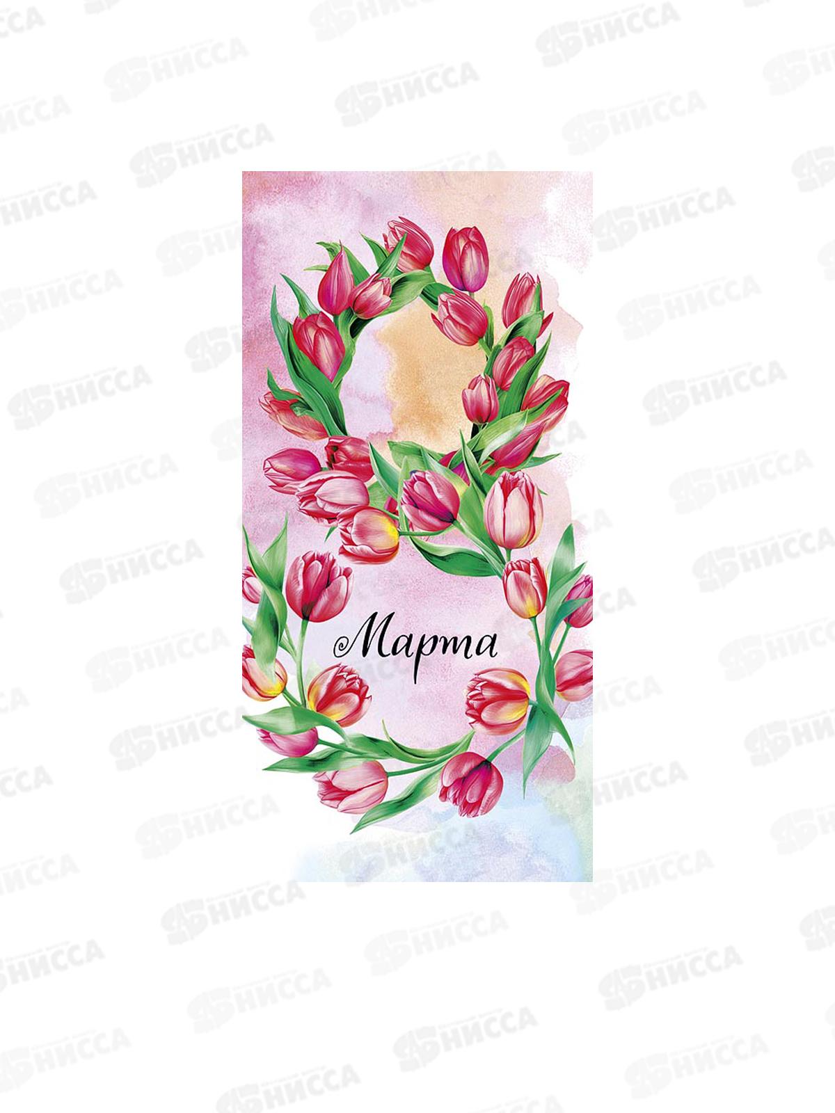 Конверт АД 8 Марта 0319.857