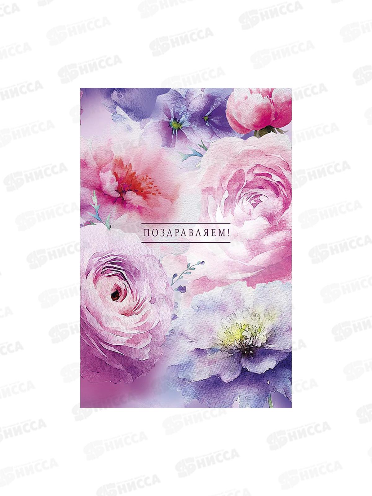 Открытка 121*183 Поздравляем, 0130.877