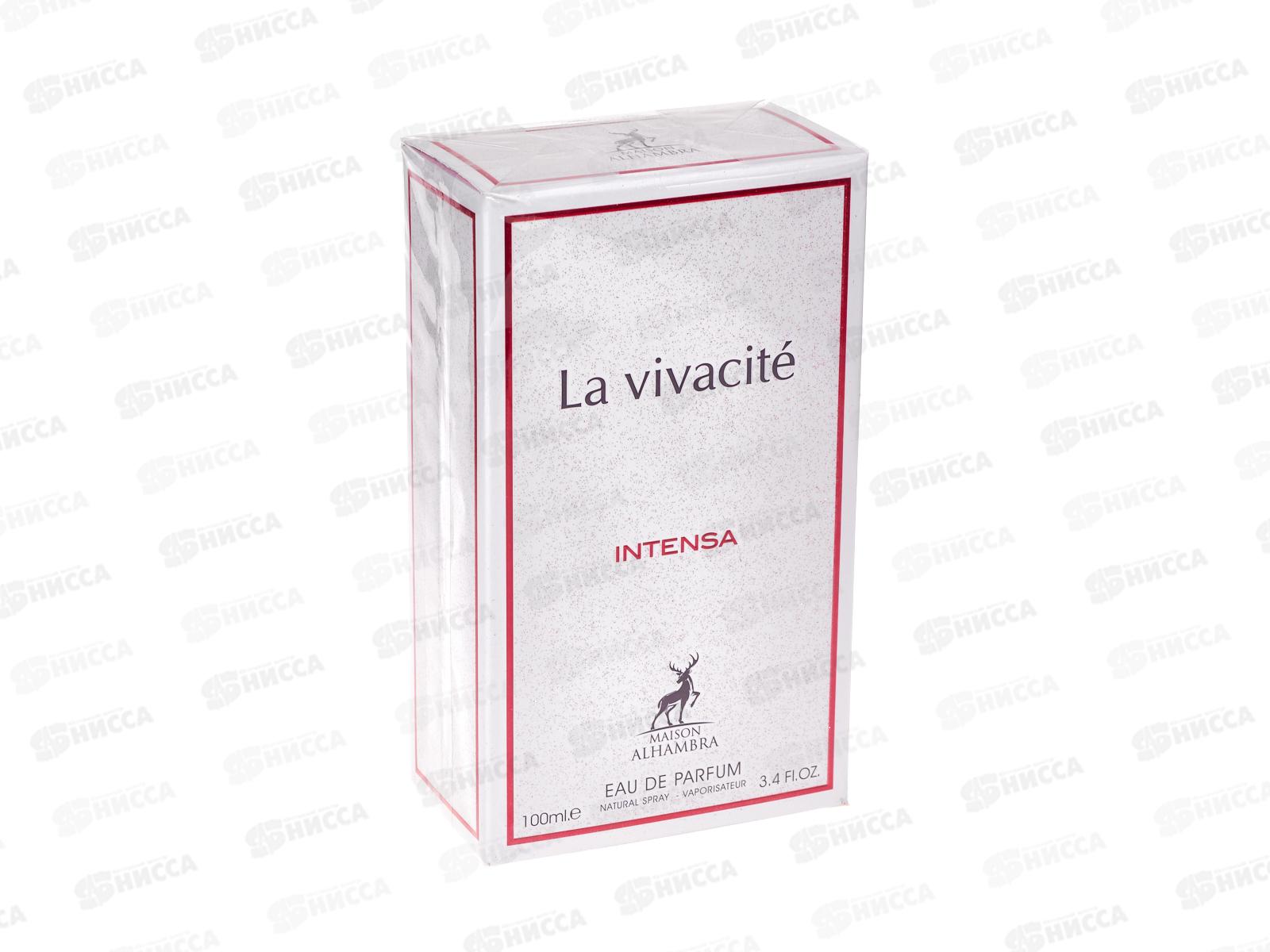 Maison AL Hambra La Vivacite Intensa, п/в 100мл женская М