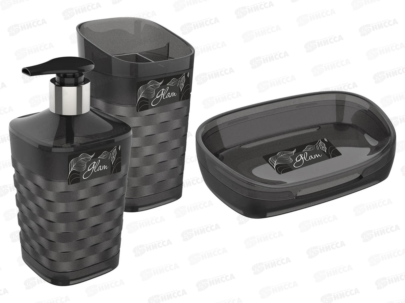 Набор д/ванной 4пр Glam графит С83504