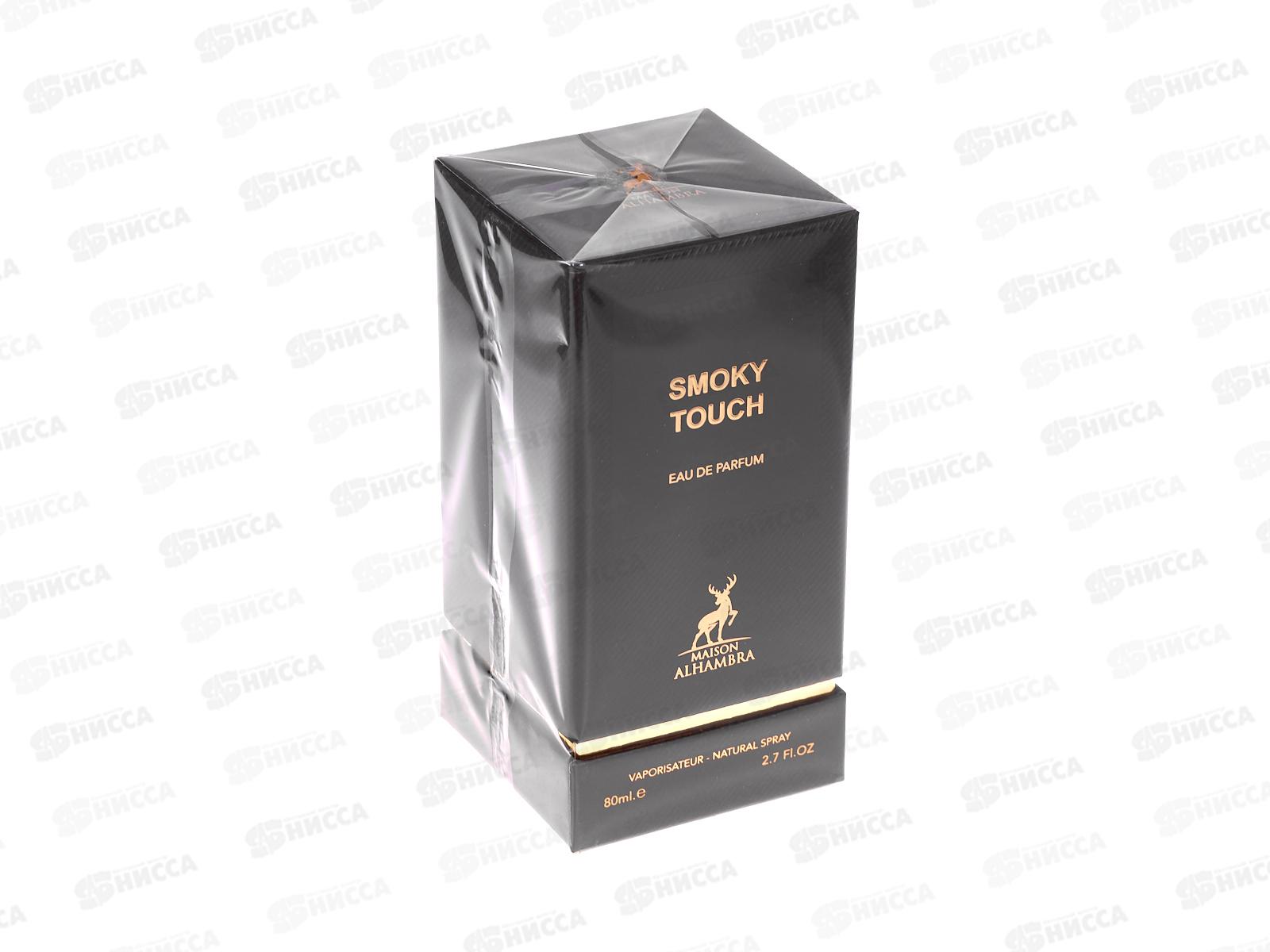Maison AL Hambra Smoky Touch, п/в 80мл unisex М