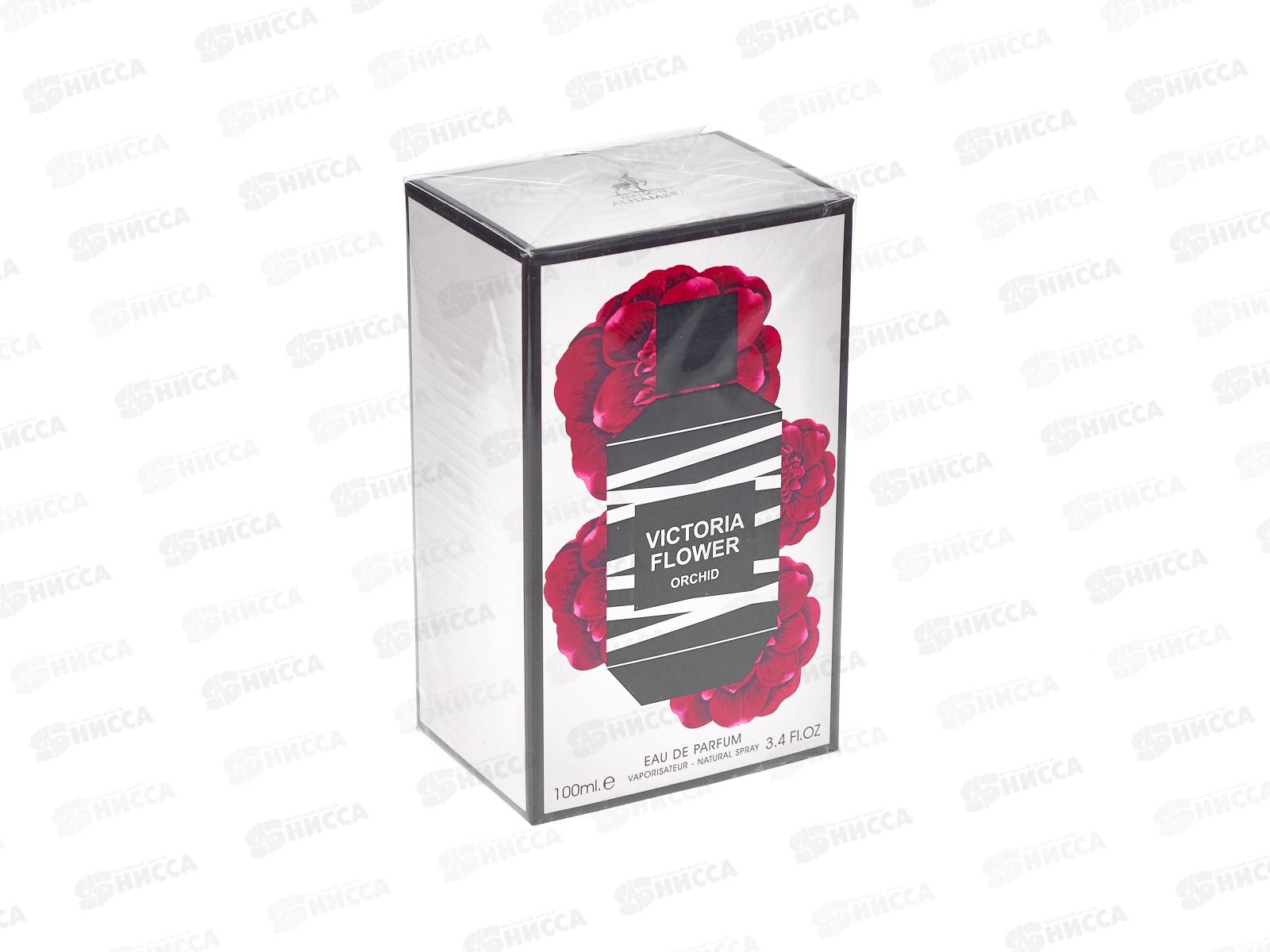 Maison AL Hambra Victoria Flower Orchid, п/в 100мл женская М