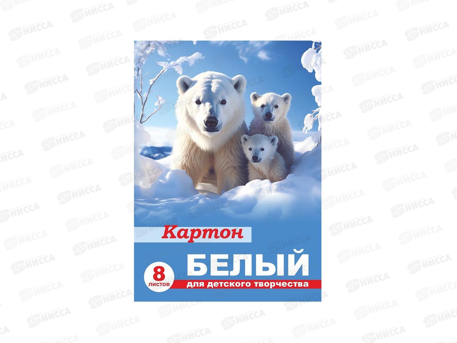 Картон Белый 8л Lamark А4, Белые медведи в папке 98032 *50