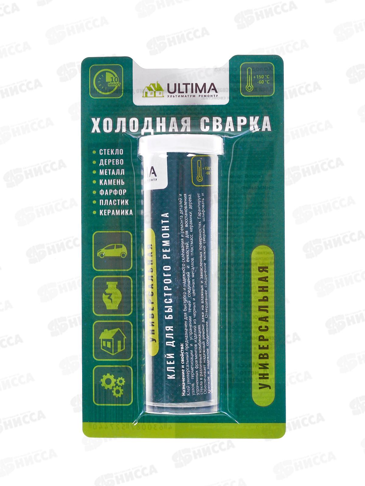 Клей холодная сварка ULTIMA универсальный быстрого действия 58г *24