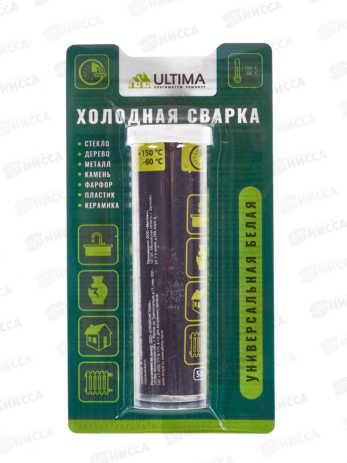 Клей хол. сварка ULTIMA универсальный быстрого действия 58г белая *24