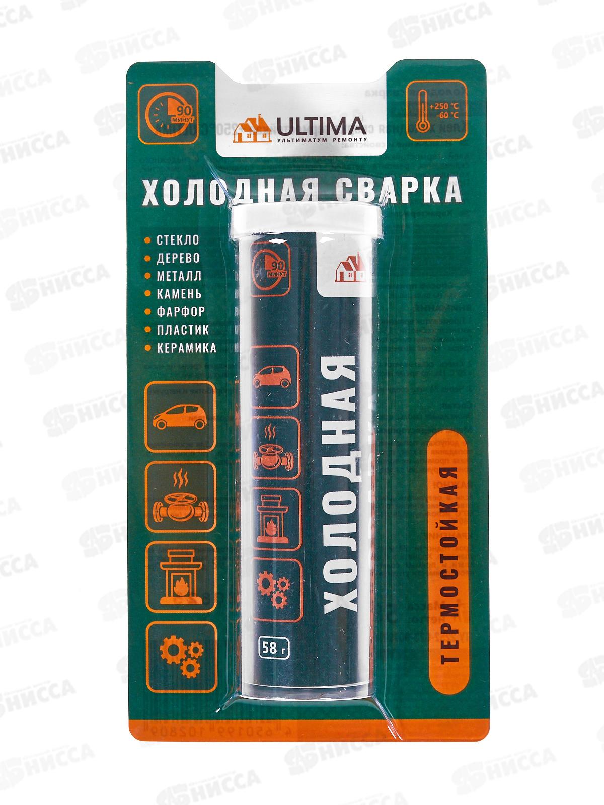 Клей хол. сварка ULTIMA термостойкая +250C 58г *24