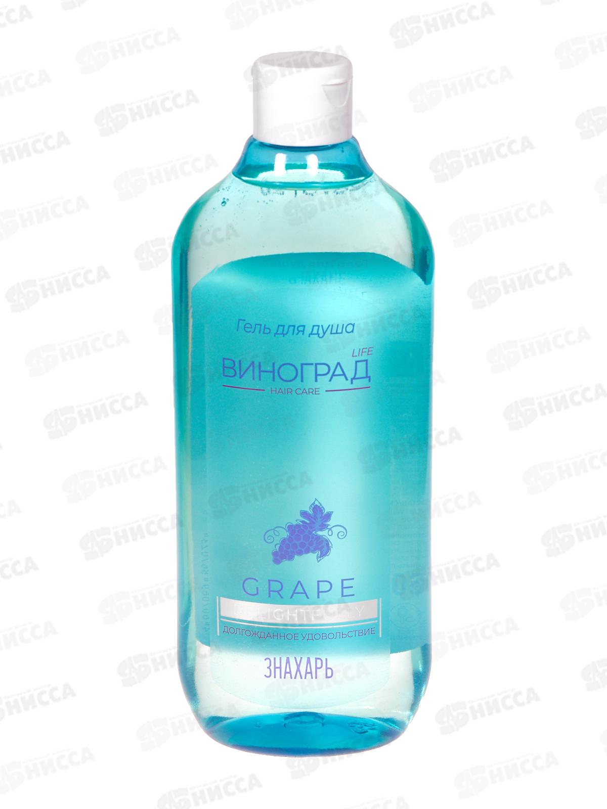 ЗНАХАРЬ гель д/душа Виноград 600мл *9 01253