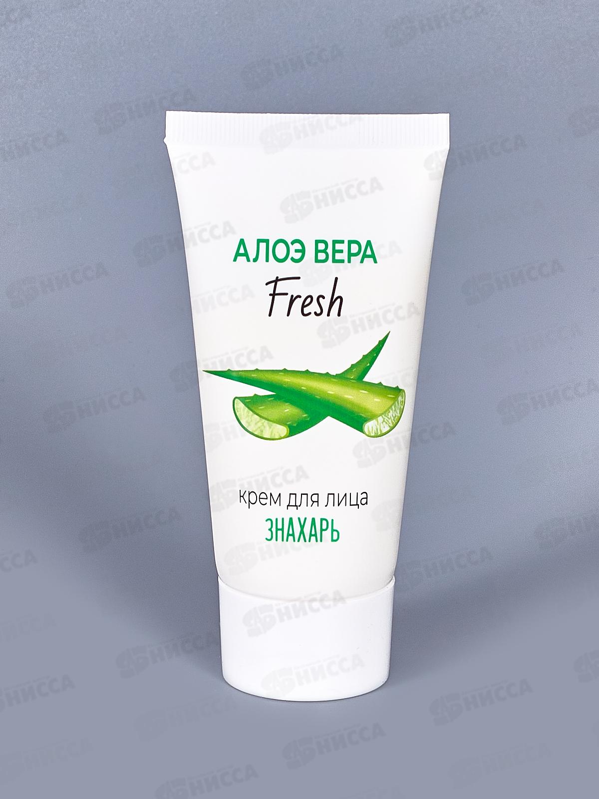 ЗНАХАРЬ крем д/лица Алоэ вера Fresh 50мл *24 0618