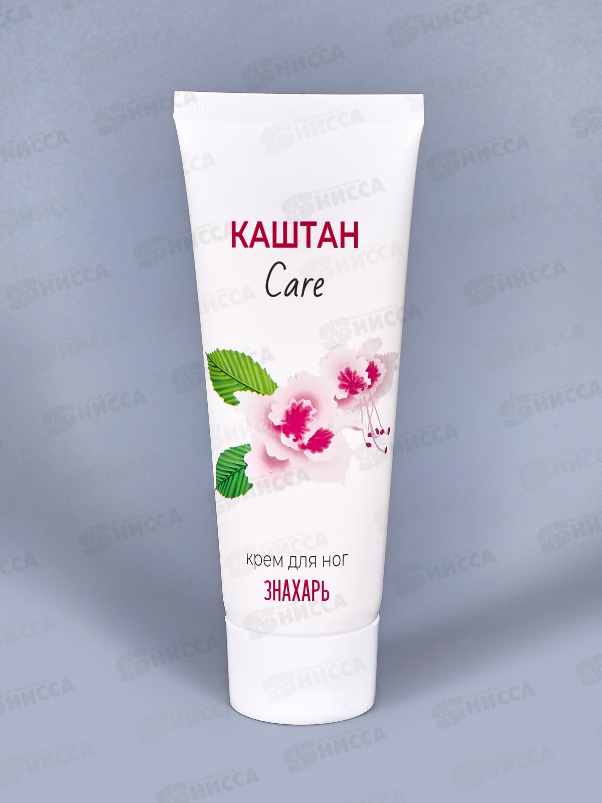 ЗНАХАРЬ крем д/ног Каштан Care 75мл *24 0620