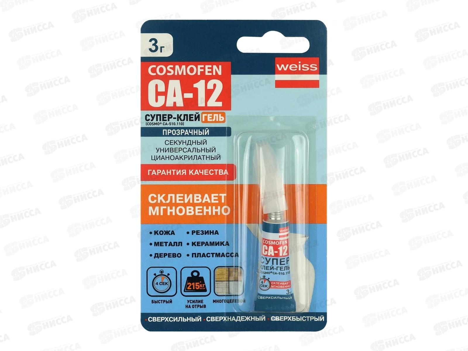 Супер клей КОСМОгель  CA-12 тюбик  3г  *24/288