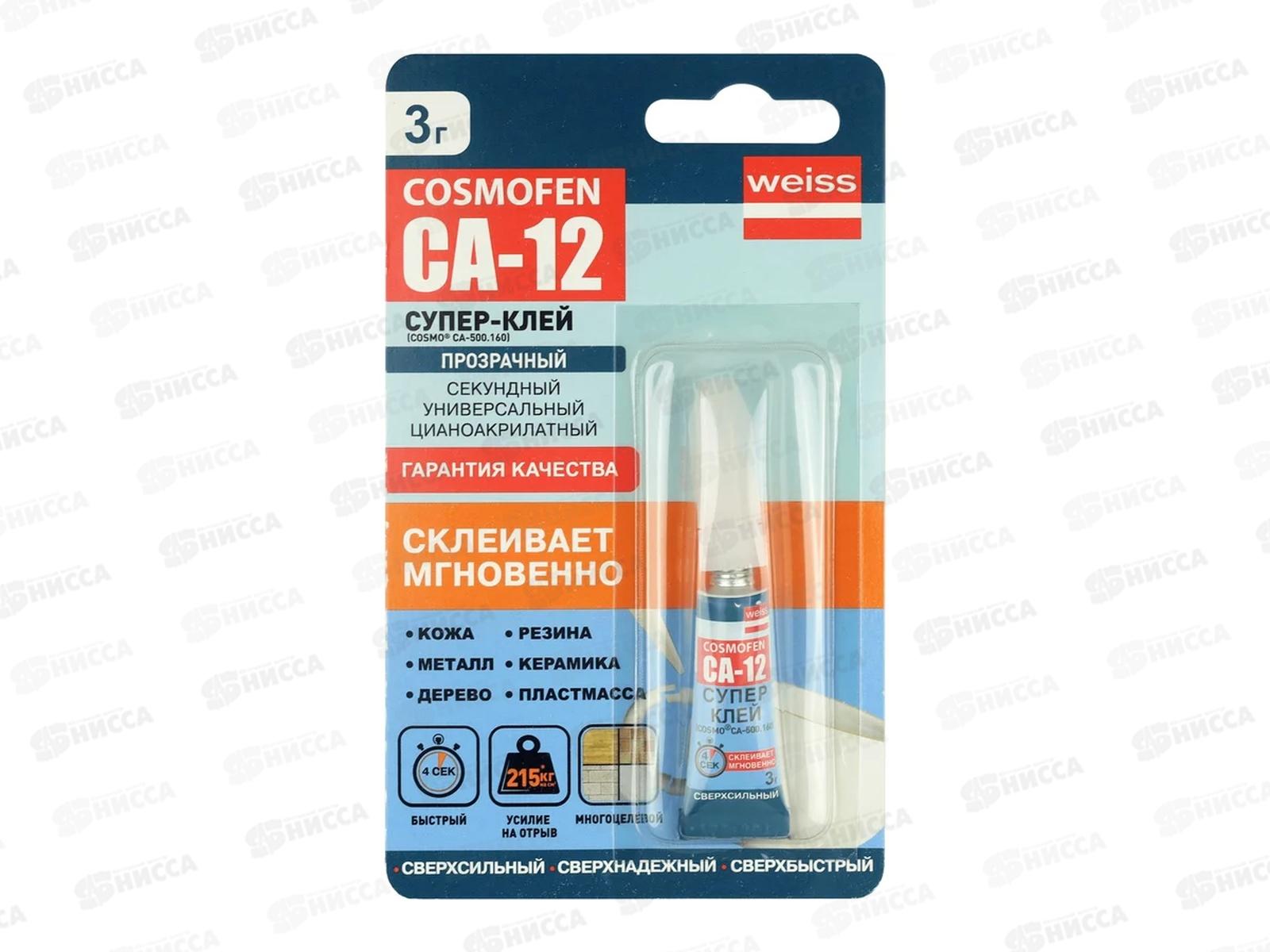 Супер клей КОСМО  CA-12 тюбик  3г  *24/288