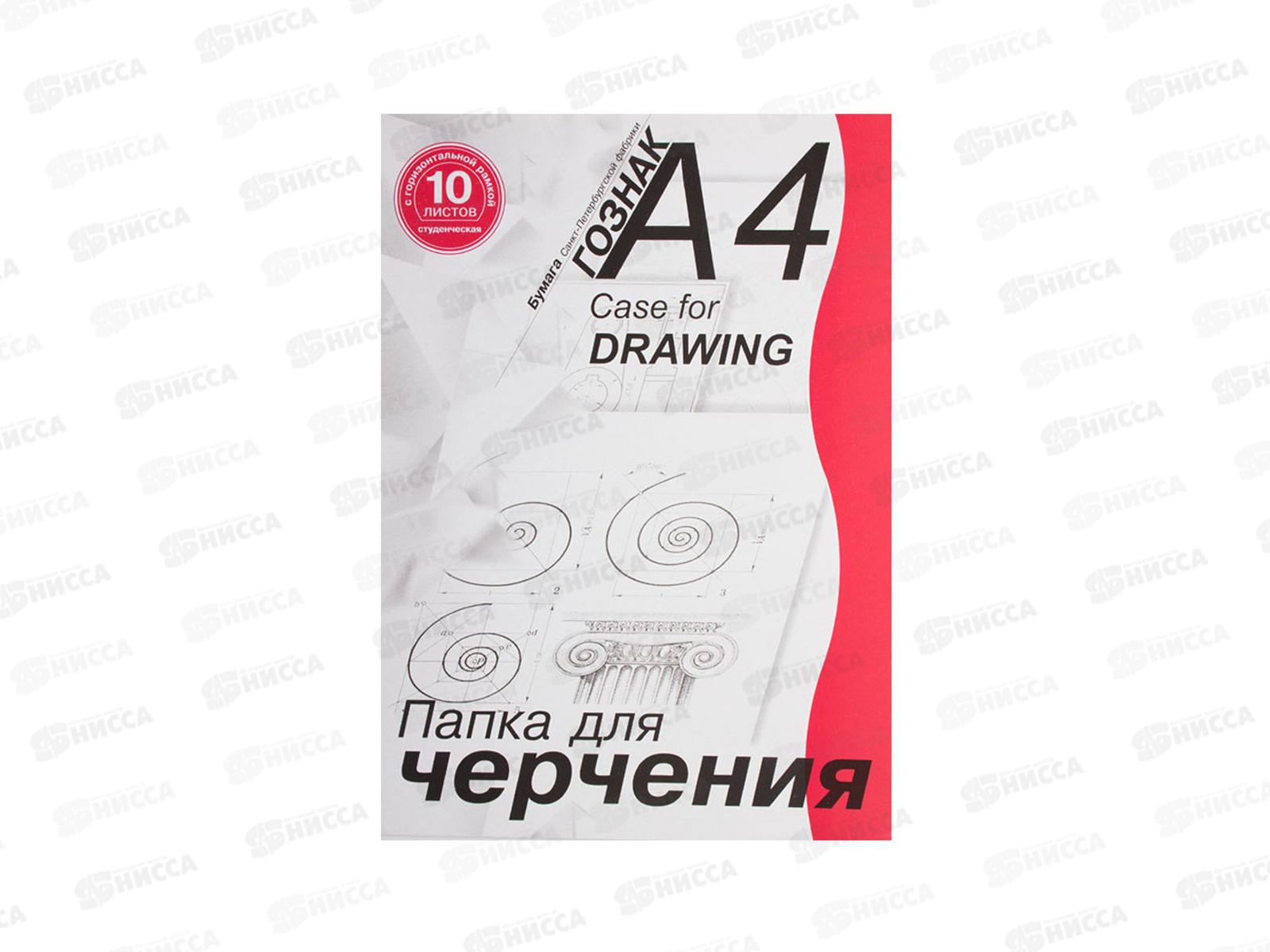 Папка д/черч. А4 10л ЛХ (ПЧ4 СГр) рамка гориз. *30