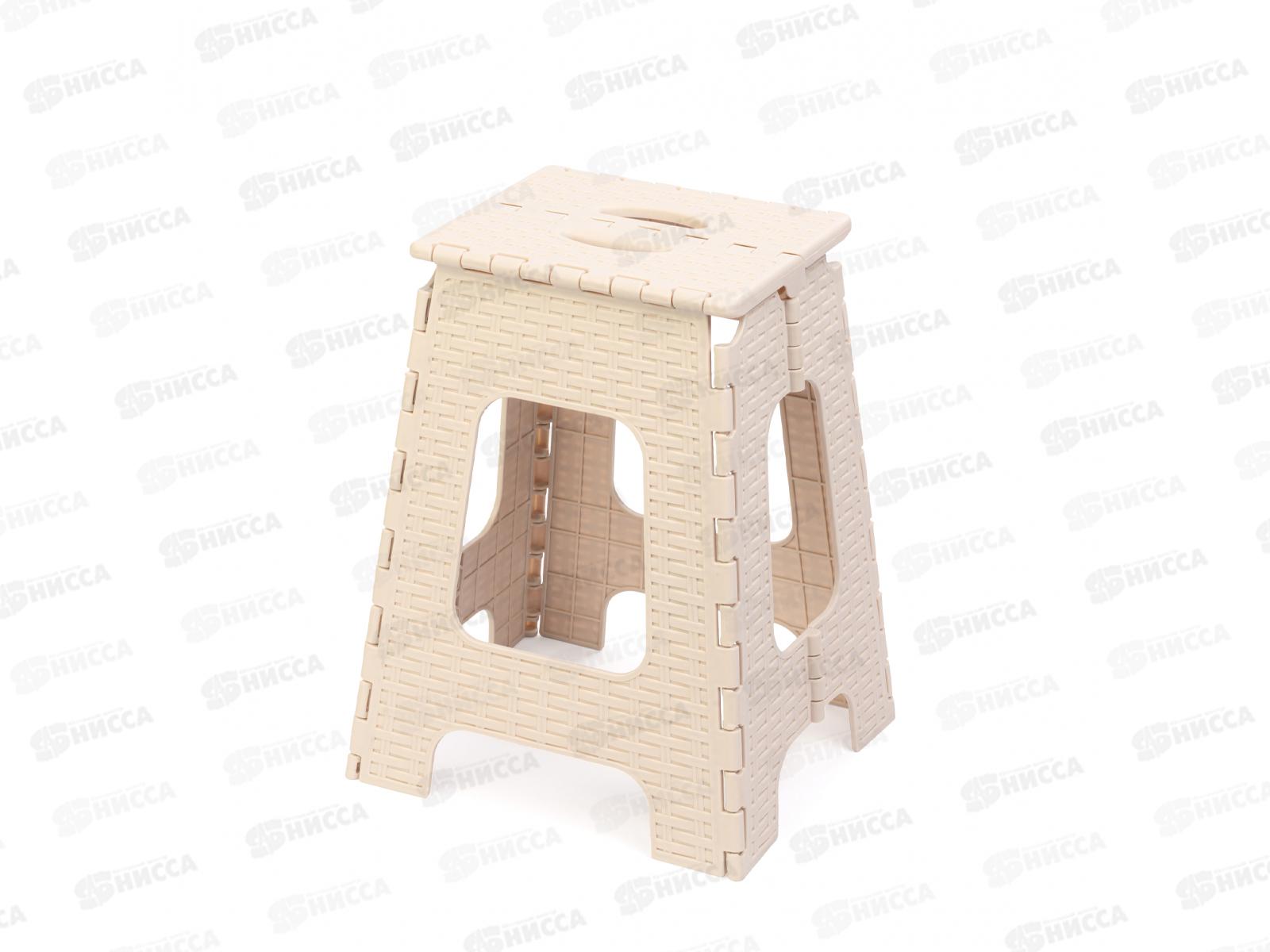 Табурет складной &quotПлетенка&quot большой Бежевый *5 М7092