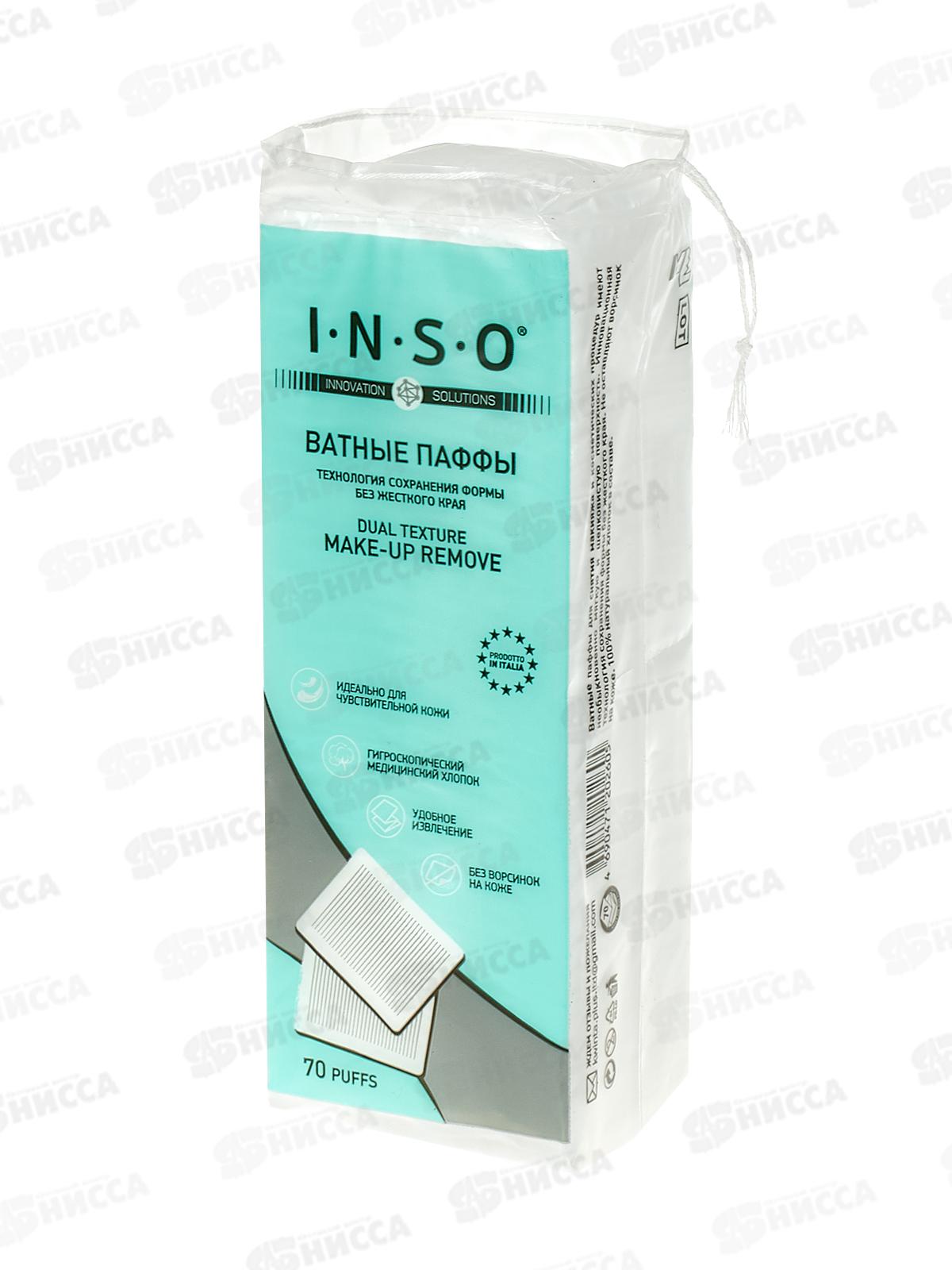 Inso Ватные диски паффы 70шт