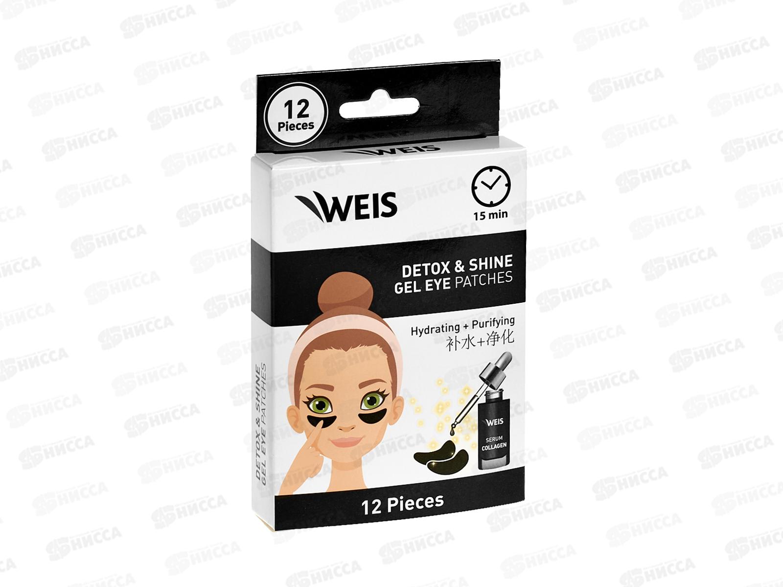 Weis Патчи для глаз с эффектом Сияния детокс 12шт
