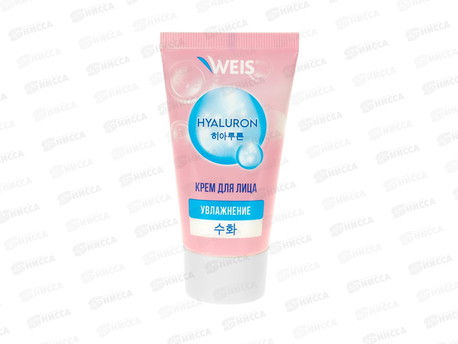 Weis Hyaluron Крем для лица Суперувлажняющий 50мл