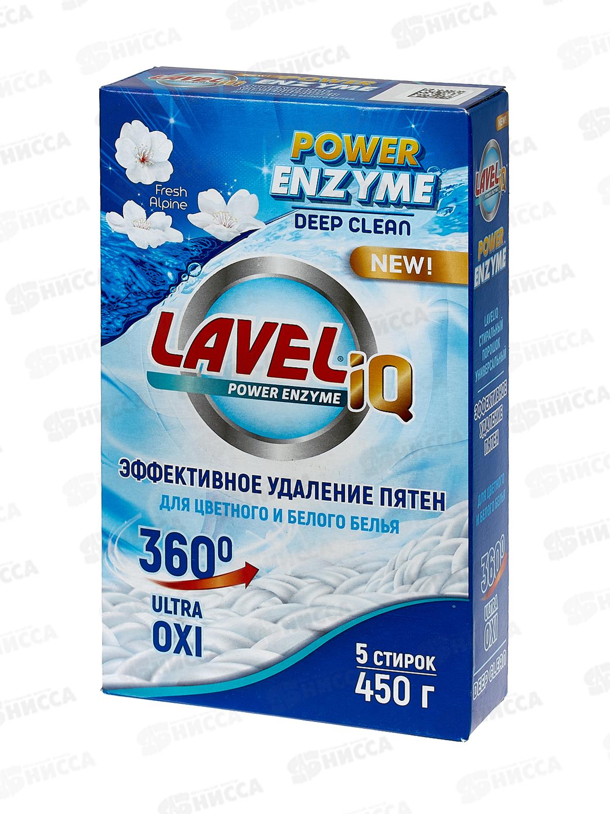 Lavelig Enzyme порошок для стирки универ Пятна Стоп 450г 5стирок