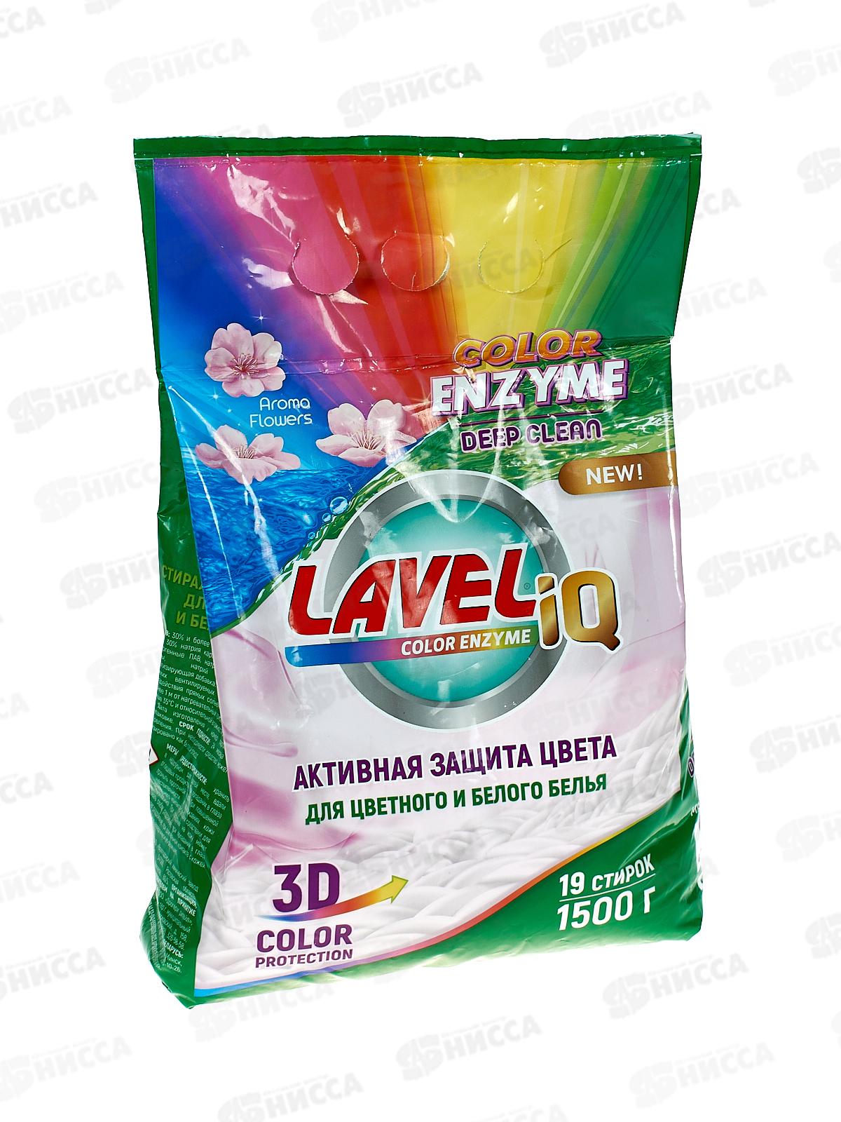 LAVELig Enzyme порошок для стирки универ Колор 1,5кг 19стирок